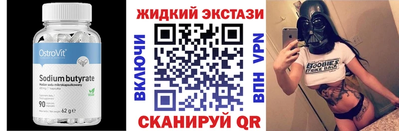 нарко площадка телеграм  Усть-Лабинск  Бутират жидкий экстази 