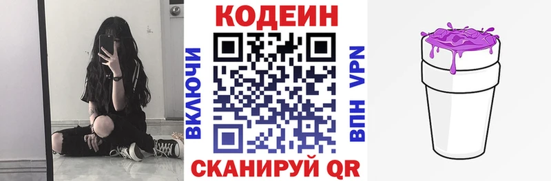 Кодеин Purple Drank  как найти закладки  Усть-Лабинск 