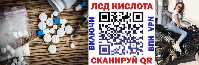 ЛСД экстази кислота как найти Усть-Лабинск