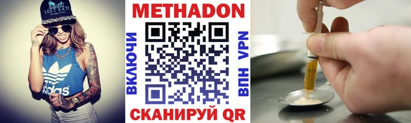 Метадон VHQ  Усть-Лабинск 